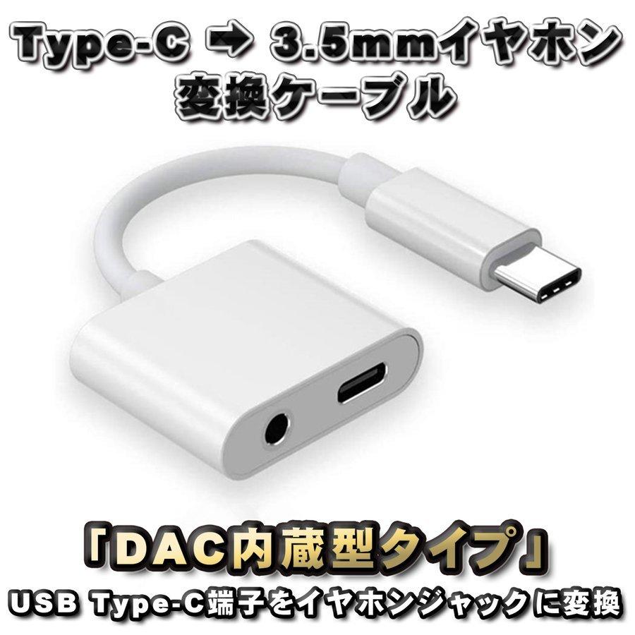 デポー 2in1 USB Type C → 3.5mmイヤホン TYPE-C端子 充電 変換ケーブル 充電しならが音楽が聴ける 12cm ホワイト 