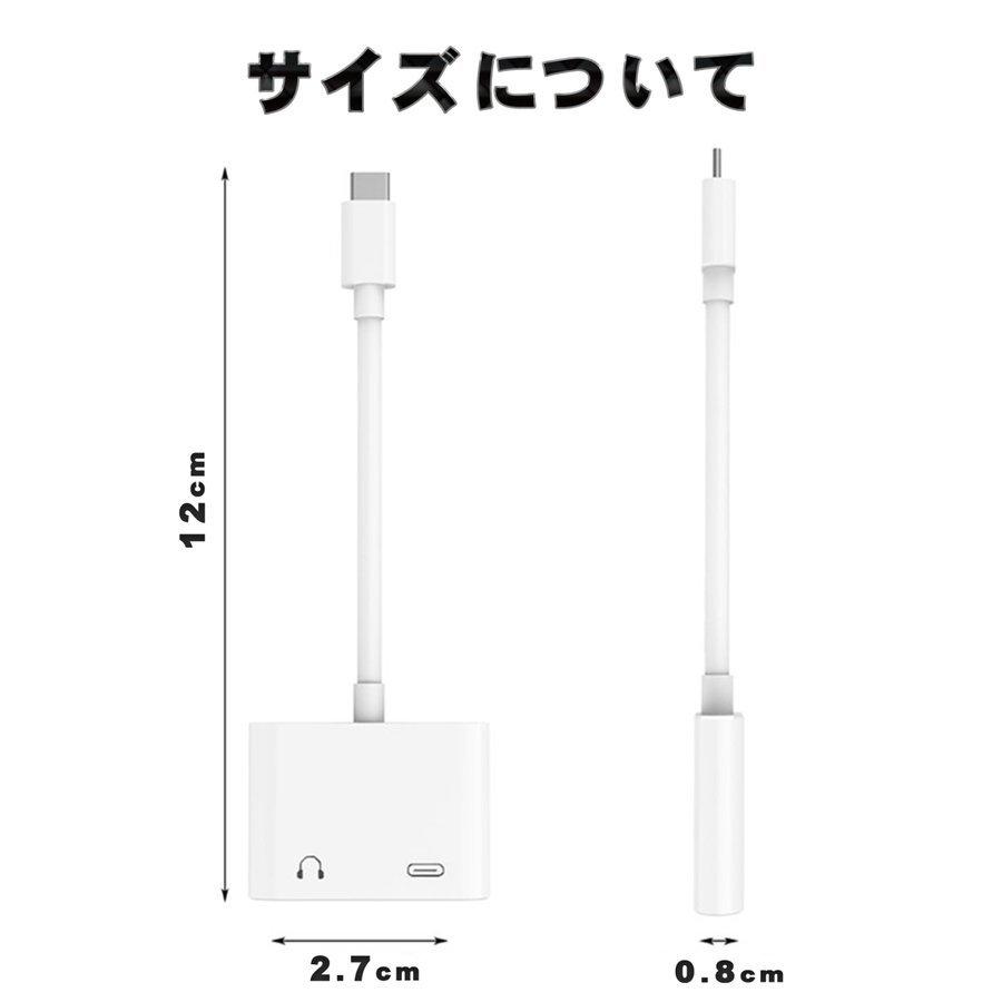 本日限定 2in1 USB Type ＆ C ホワイト 充電しならが音楽が聴ける 変換ケーブル → 充電 3.5mmイヤホン＋TYPE-C端子 12cm  イヤホンマイク、ヘッドセット