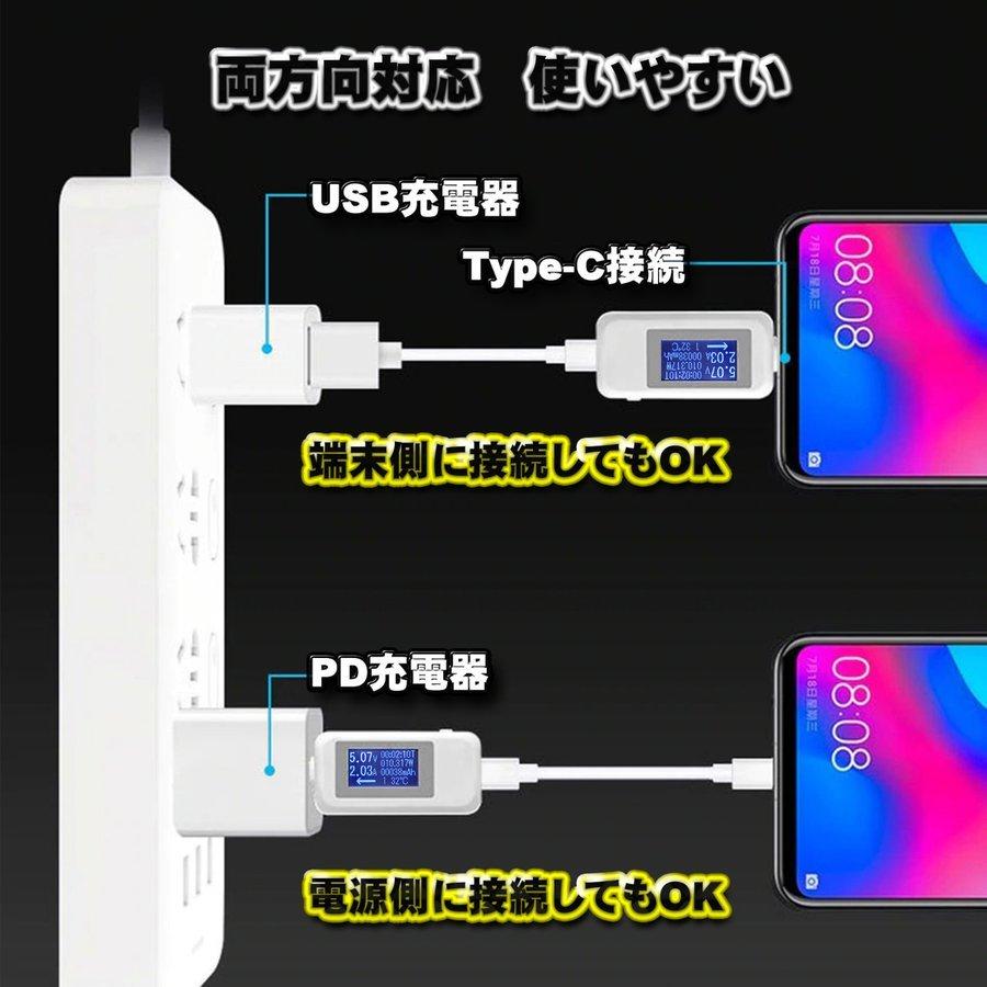 Type-c テスター 0-5.1A USB 電流 電圧 テスター チェッカー 画面回転 多機能表示 4-30V DC表示 充電器検出器 KWS-1802C【ホワイト】｜mirakurusutoa｜06