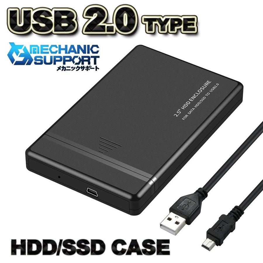 【新作品 USB 2.0 接続タイプ】 2.5インチ HDD/SSD ケース SATA ハードディスクケース 4TBまで 9.5mm/7mm厚両対応 工具不要 【ブラック】｜mirakurusutoa