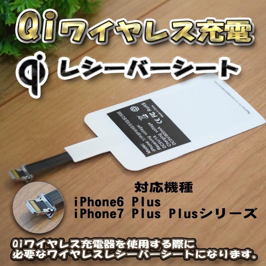 【No.2】 置くだけ充電可能 ワイヤレス充電 レシーバーシート Qi対応 | 