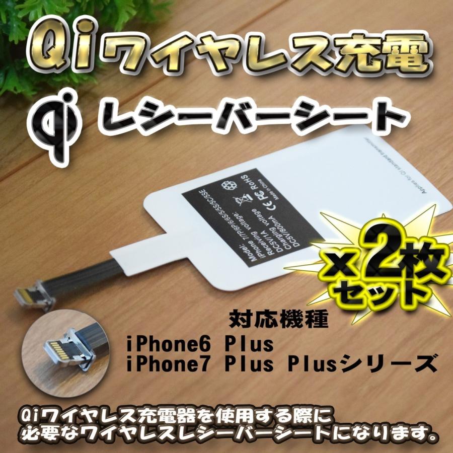 No 2 置くだけ充電可能 ワイヤレス充電 レシーバーシート Qi対応 X2枚セット Wirelessreceiver2x2 えぶりサービス 通販 Yahoo ショッピング