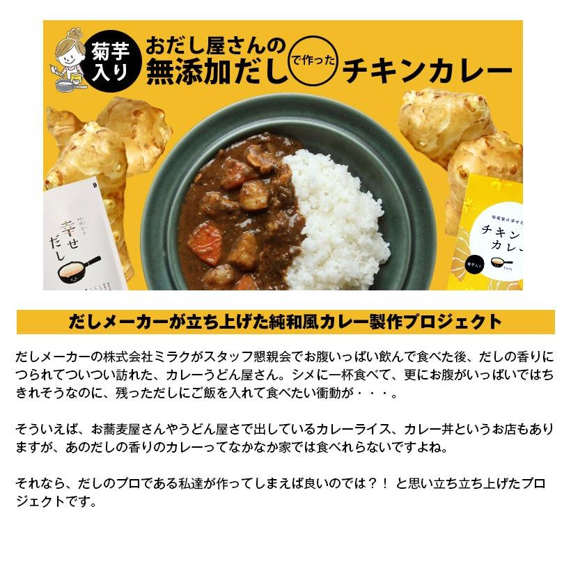 味楽家の幸せだし チキンカレー 単品 完全無添加 あご入り だしパック Curry 001 味楽家の幸せだし 通販 Yahoo ショッピング