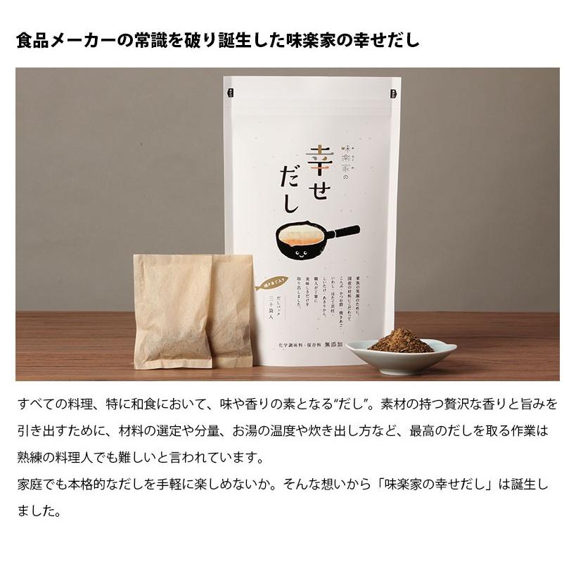 味楽家の幸せだし チキンカレー 単品 完全無添加 あご入り だしパック Curry 001 味楽家の幸せだし 通販 Yahoo ショッピング