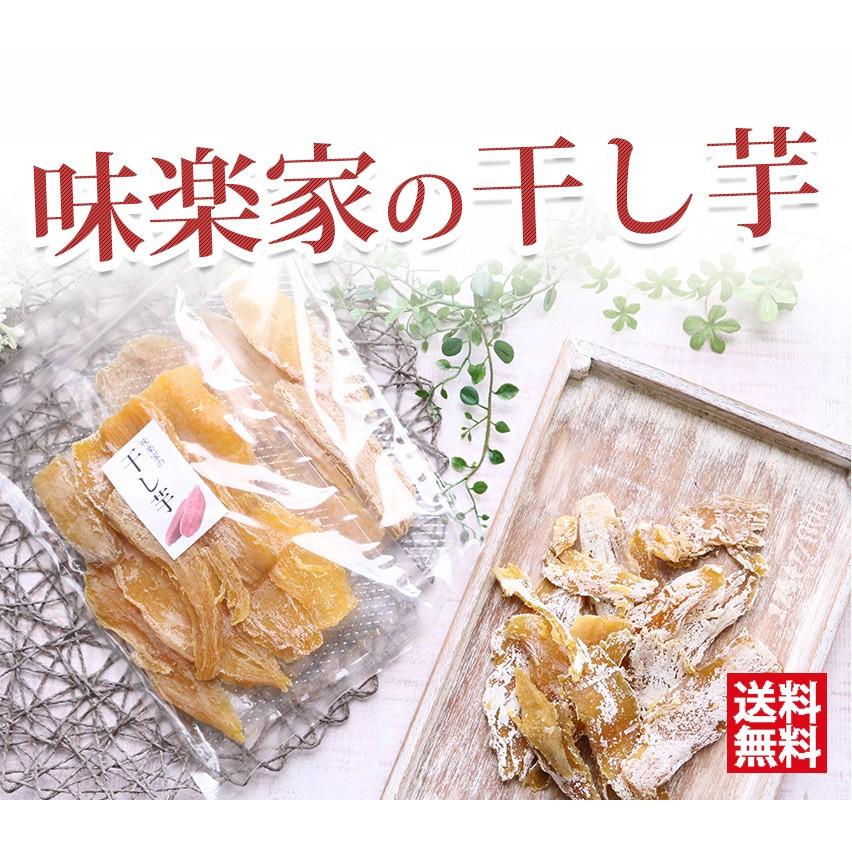 干し芋　味楽家の干し芋　200g　紅はるか　保存料・着色料不使用 |  | 01