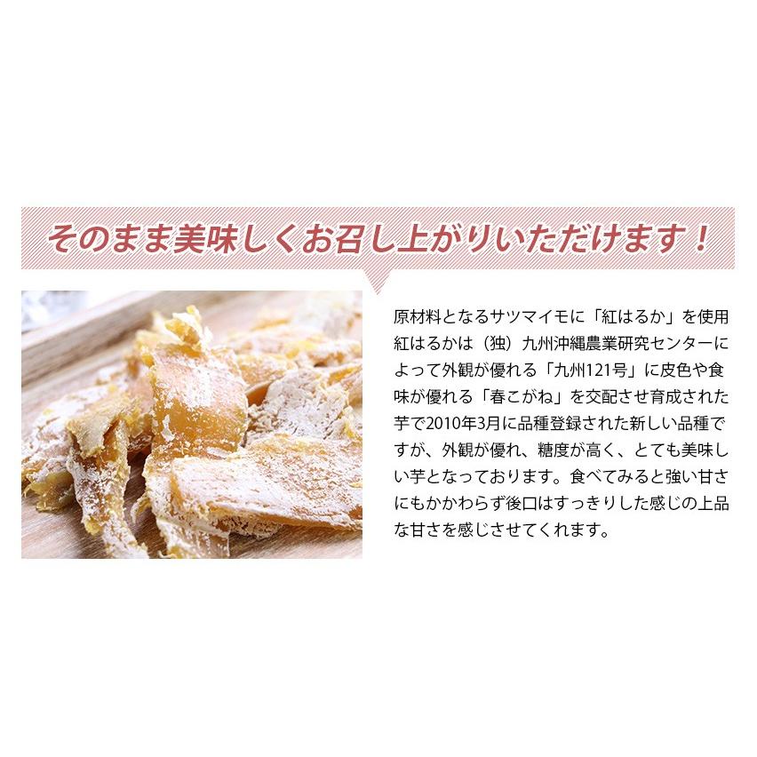 干し芋　味楽家の干し芋　200g　紅はるか　保存料・着色料不使用 |  | 02