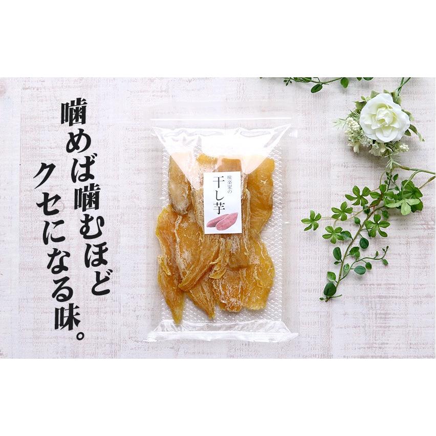干し芋　味楽家の干し芋　200g　紅はるか　保存料・着色料不使用 |  | 05