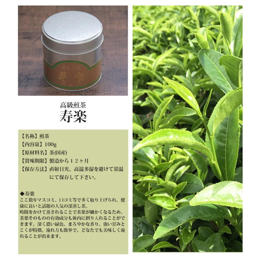 贈答用　お茶ギフト　碧玉　特上熱湯出し玉露　寿楽　味楽家の3種類のお茶セット |  | 03