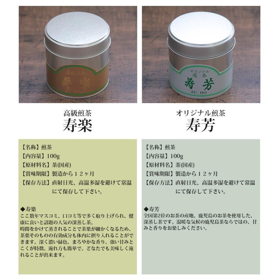 贈答用　お茶ギフト　碧玉　特上熱湯出し玉露　寿楽　寿芳  味楽家の4種類のお茶セット　 |  | 03