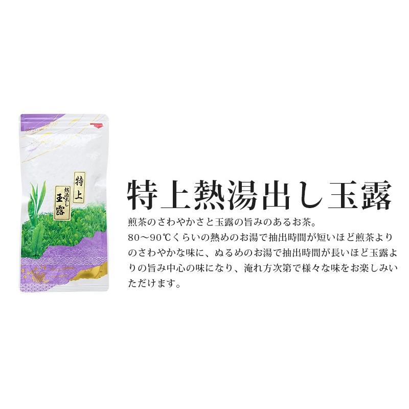贈答用　お茶ギフト　味楽家の2種類のお茶セット　寿楽　特上熱湯出し玉露 |  | 03