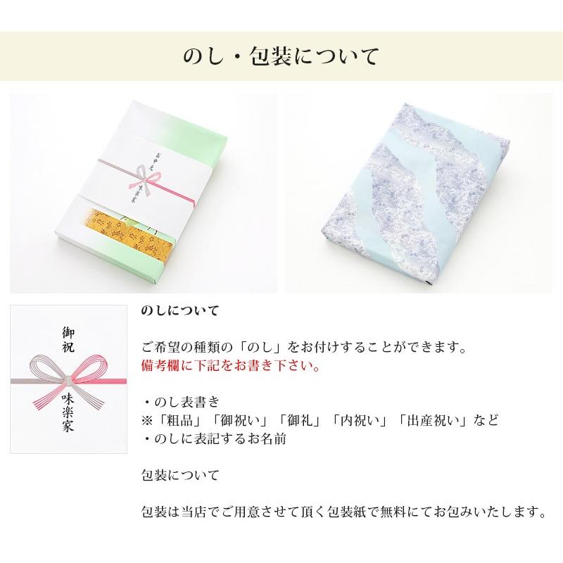 贈答用　お茶ギフト　味楽家の幸せだしと3種類のお茶セット　寿楽　特上熱湯出し玉露　寿芳 |  | 13