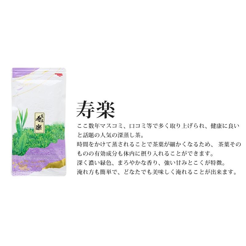 贈答用　お茶ギフト　味楽家の幸せだしと3種類のお茶セット　寿楽　特上熱湯出し玉露　寿芳 |  | 02