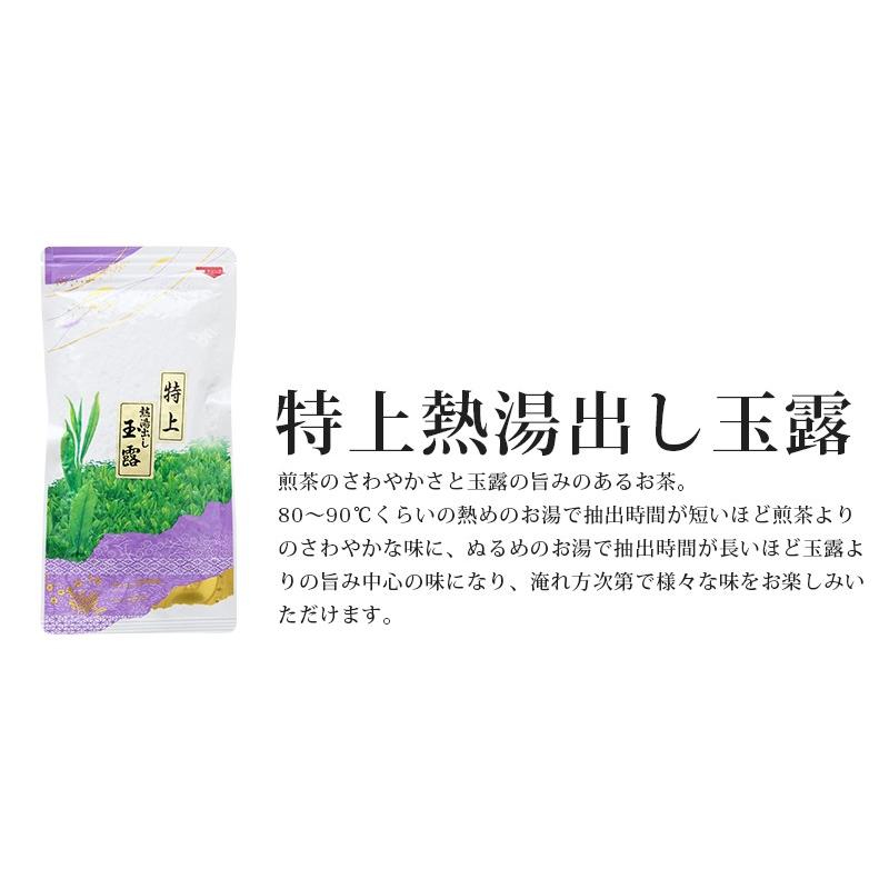 贈答用　お茶ギフト　味楽家の幸せだしと3種類のお茶セット　寿楽　特上熱湯出し玉露　寿芳 |  | 03