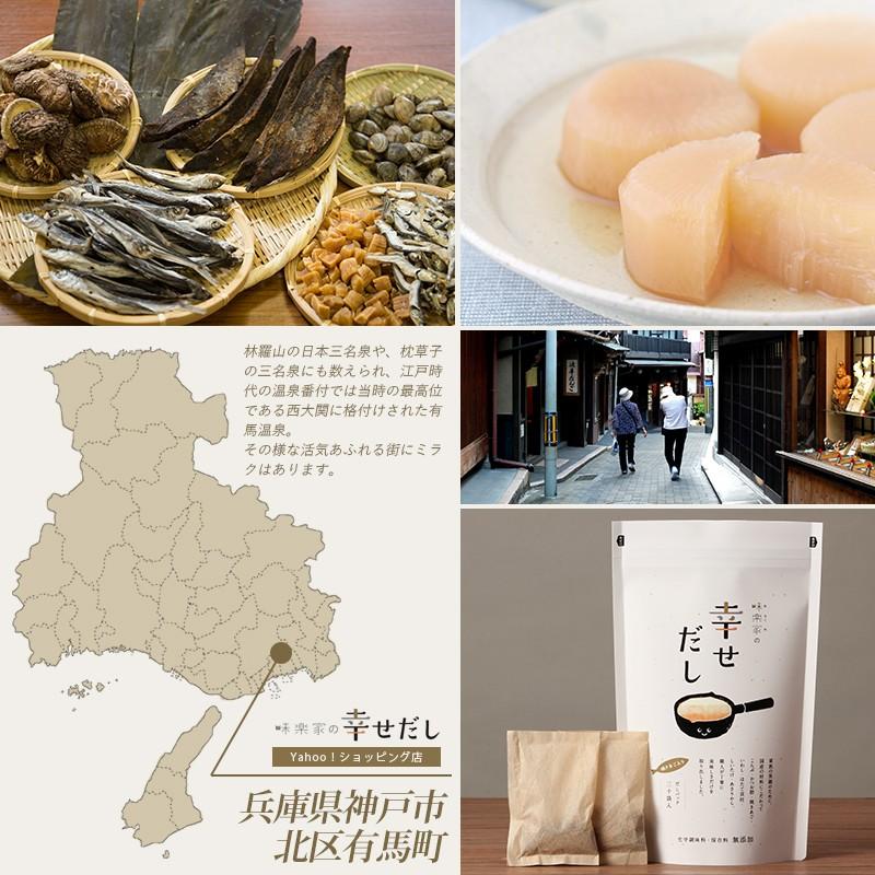 だしパック 無添加 味楽家の幸せだし 30袋入 ２パックセット あごだし 地産地消 |  | 09