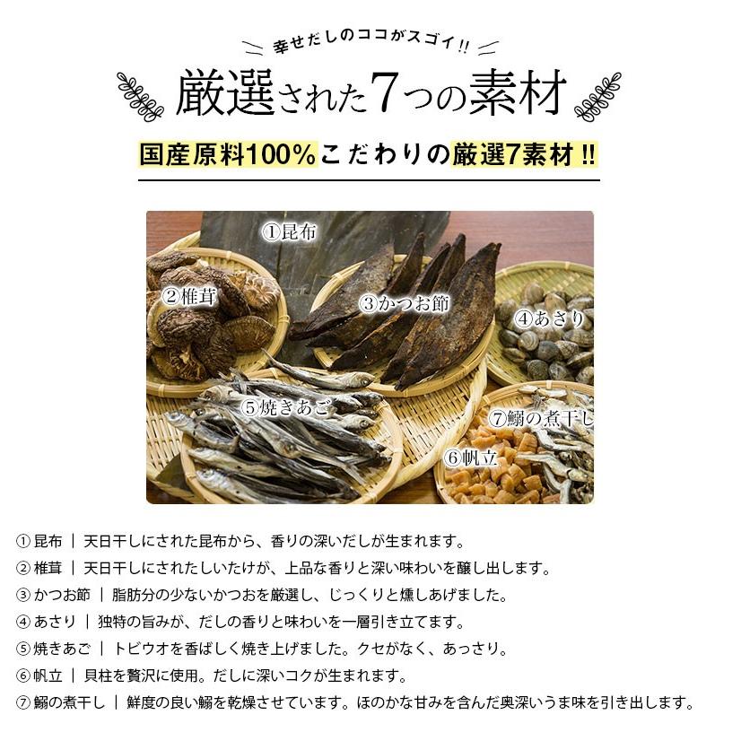 超人気 だしパック 無添加 味楽家の幸せだし 30袋入 ２パックセット あごだし 地産地消 Columbiatools Com