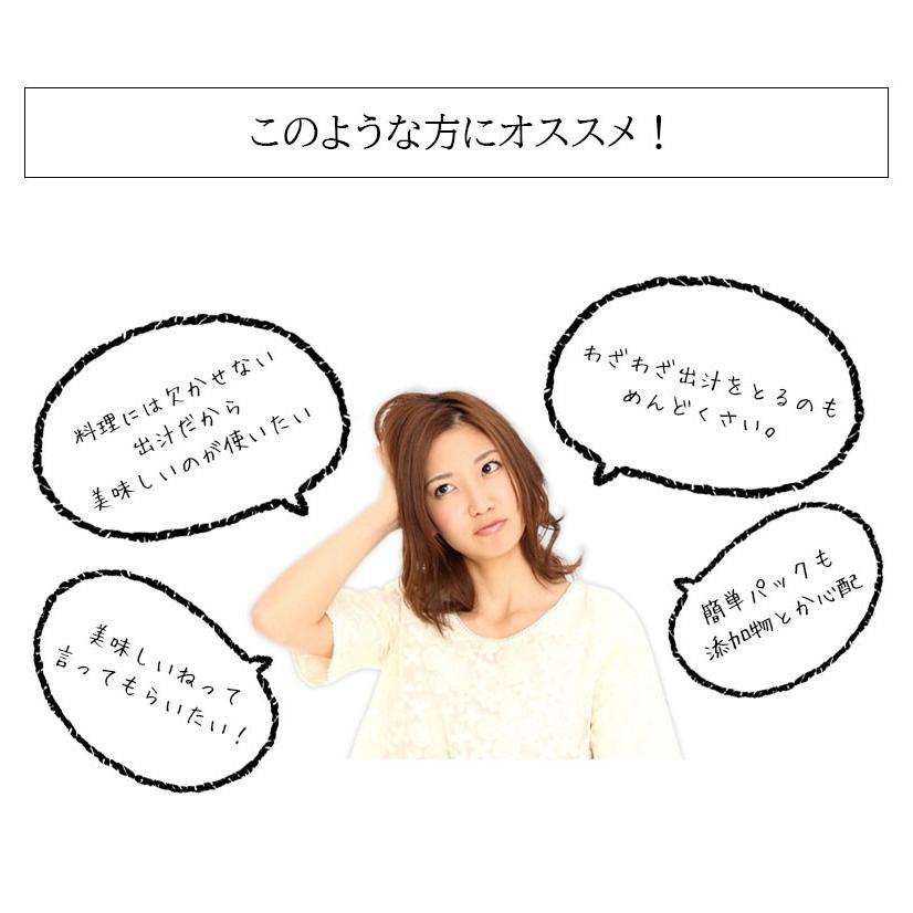 だしパック 無添加 味楽家の幸せだし 30袋入 ５パックセット あごだし 地産地消 |  | 06