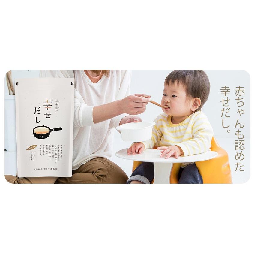 離乳食はじめませんか？ 無添加 だしパック 味楽家の幸せだし 30袋入 離乳食 あごだし 地産地消 |  | 01