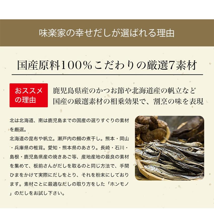 離乳食はじめませんか？ 無添加 だしパック 味楽家の幸せだし 30袋入 離乳食 あごだし 地産地消 |  | 02
