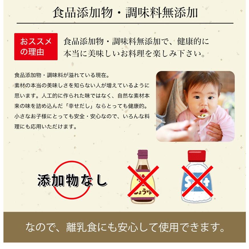 離乳食はじめませんか？ 無添加 だしパック 味楽家の幸せだし 30袋入 離乳食 あごだし 地産地消 |  | 03