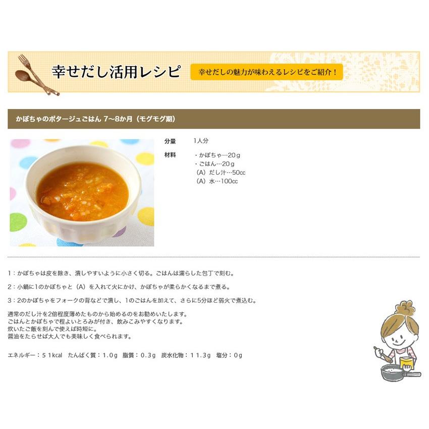 離乳食はじめませんか？ 無添加 だしパック 味楽家の幸せだし 30袋入 離乳食 あごだし 地産地消 |  | 04