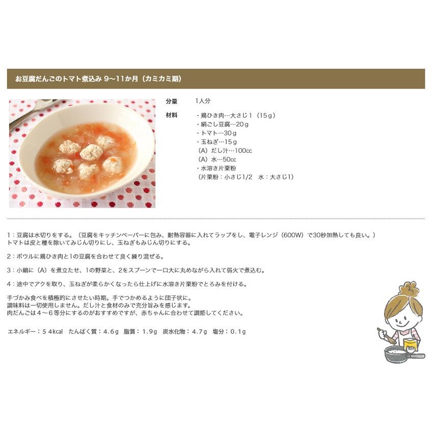 離乳食はじめませんか？ 無添加 だしパック 味楽家の幸せだし 30袋入 離乳食 あごだし 地産地消 |  | 05