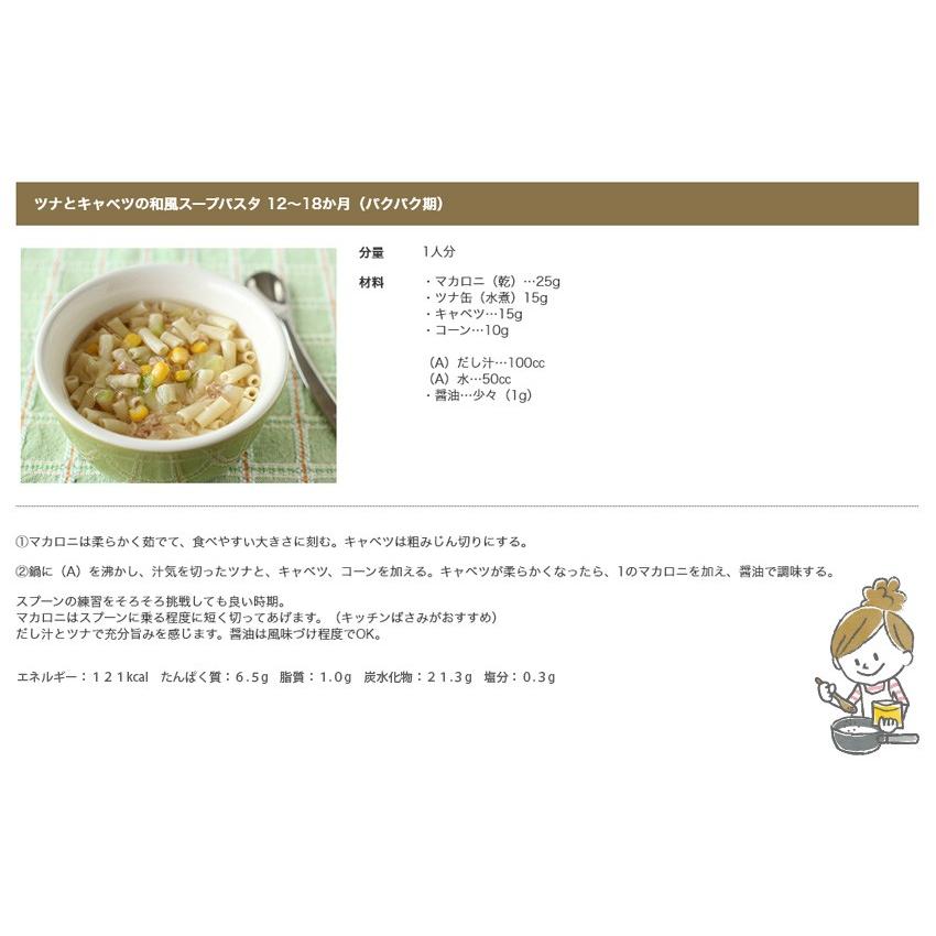 離乳食はじめませんか？ 無添加 だしパック 味楽家の幸せだし 30袋入 離乳食 あごだし 地産地消 |  | 06