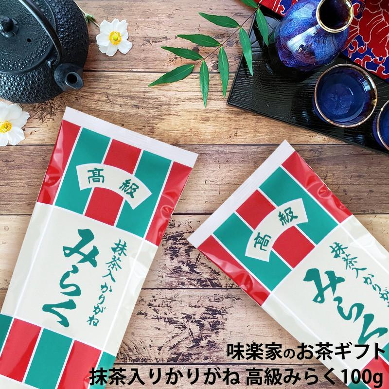 抹茶入りかりがね　高級みらく　100g　味楽家　 | 