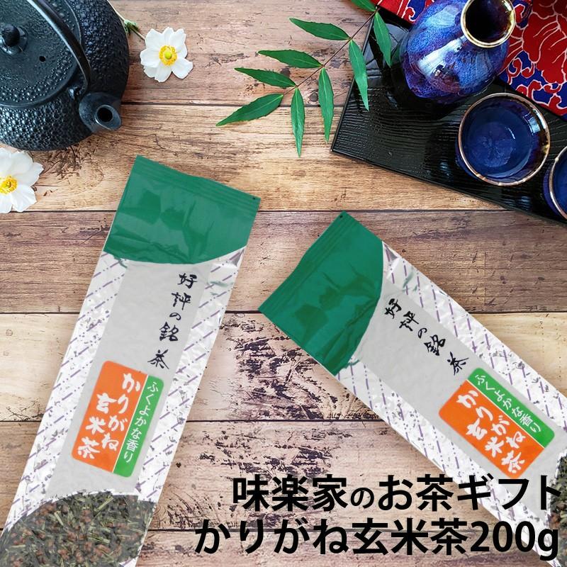 かりがね　玄米茶　200g　味楽家　 | 