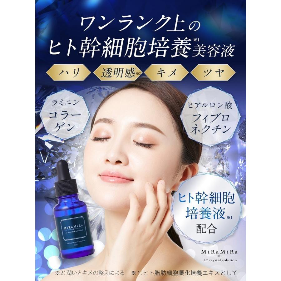 プレミアム会員限定価格 ECM物質に着目した ヒト幹細胞美容液 AC プレミアム会員限定価格 ECM物質に着目した ヒト幹細胞美容液 AC
