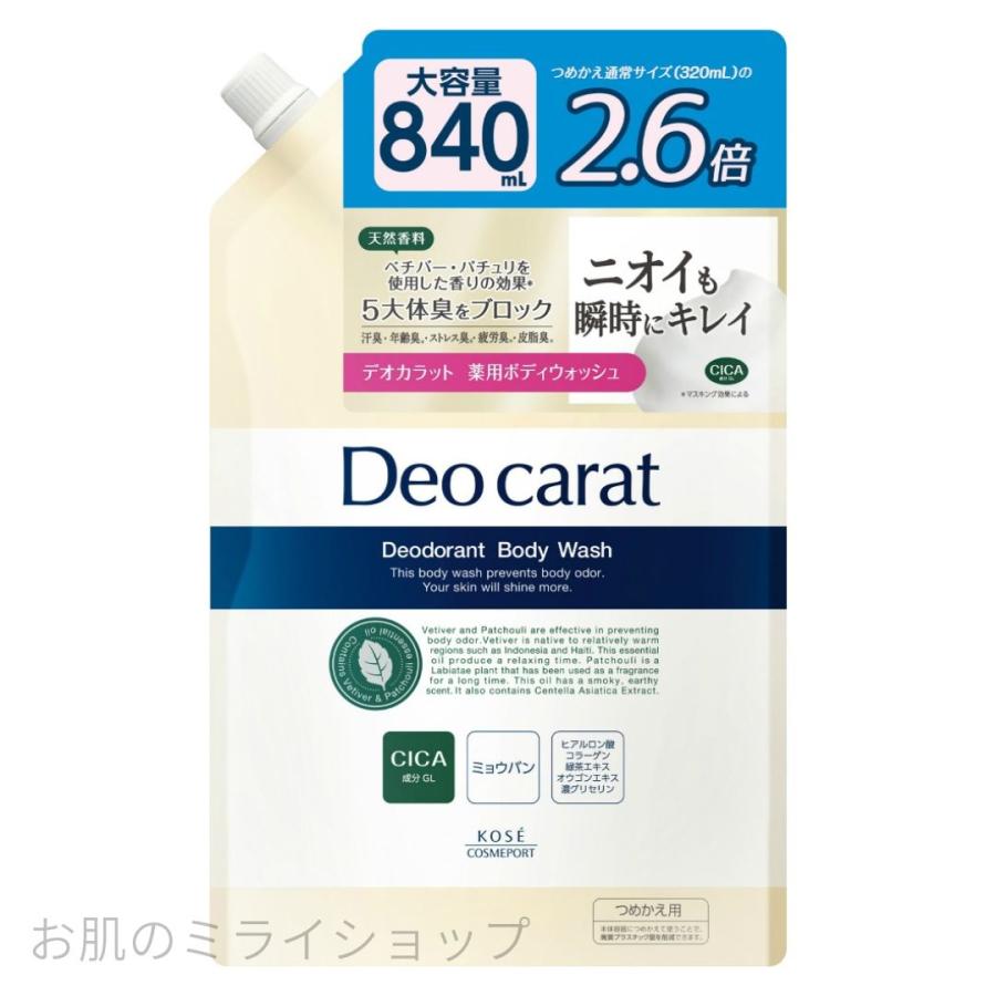 Deo carat デオドラントボディウォッシュ 2.6倍840ml× 6点 KOSE（コーセー） 大容量 デオカラット 薬用 ボディウォッシュ 詰替用