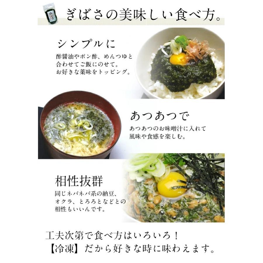 350円 最大93 Offクーポン ぎばさ 0g 3袋 男鹿半島 三高水産 ギバサ アカモク あかもく