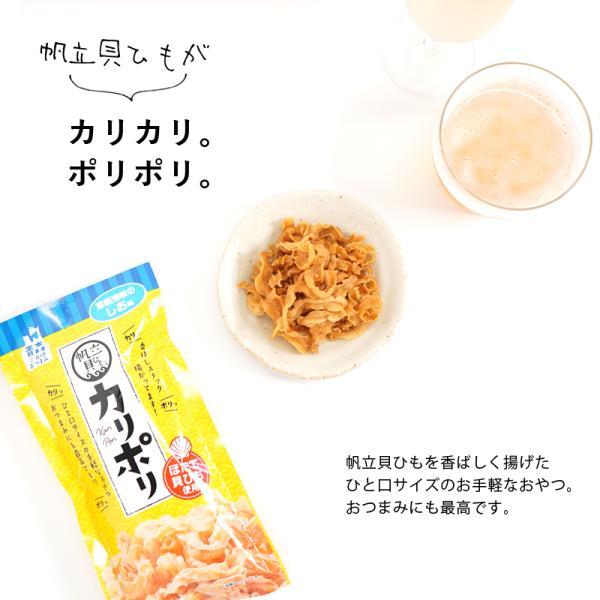 【おつまみセット】おやつカルパス あたりめ ほたて貝ひも 味付けたまごなど おつまみセット】おやつカルパス あたりめ ほたて貝ひも 味付け