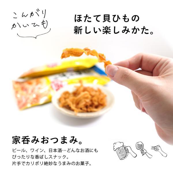 カリポリ 貝ひも 塩味 醤油バター味 2袋セット 国産 ほたて おつまみ