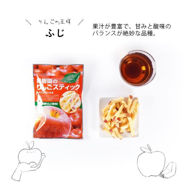 果樹園のりんごスティック ふじ 30袋セット 青森県産 りんごスナック