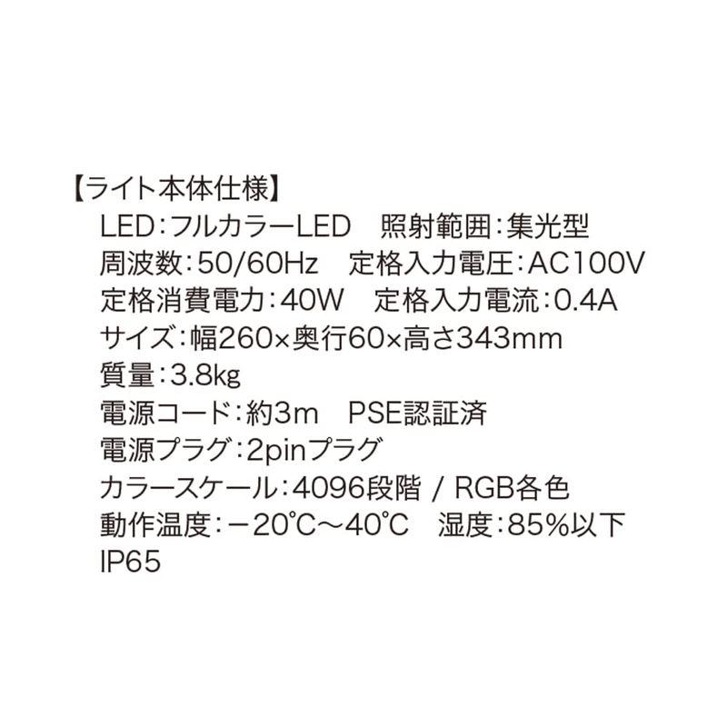 デンサン LEDプロジェクションライト（投照器・同期型） PDS-CS01-40FL