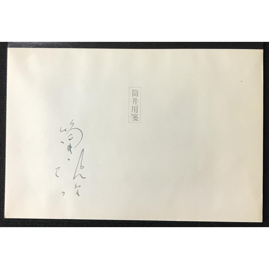 ワーストコンタクト 最悪の接触 筒井康隆 : ミランダブックス - 通販