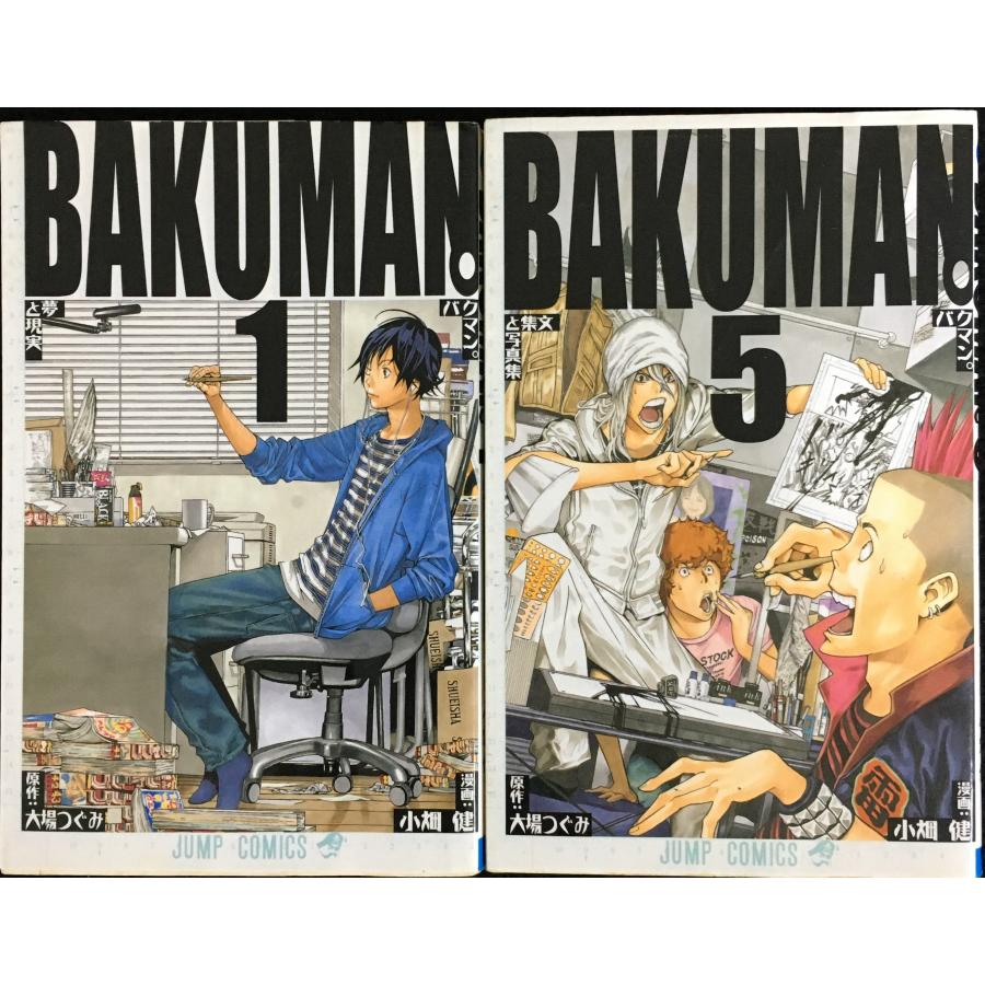 バクマン。（1・5巻）2冊まとめ売り : ミランダブックス - 通販