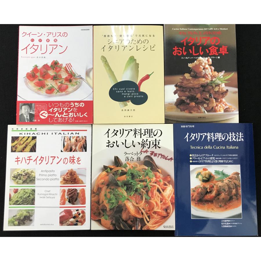 イタリアン パスタ レシピ本 18冊まとめ売り イタリアン パスタ レシピ本 18冊まとめ売り : ミランダブックス