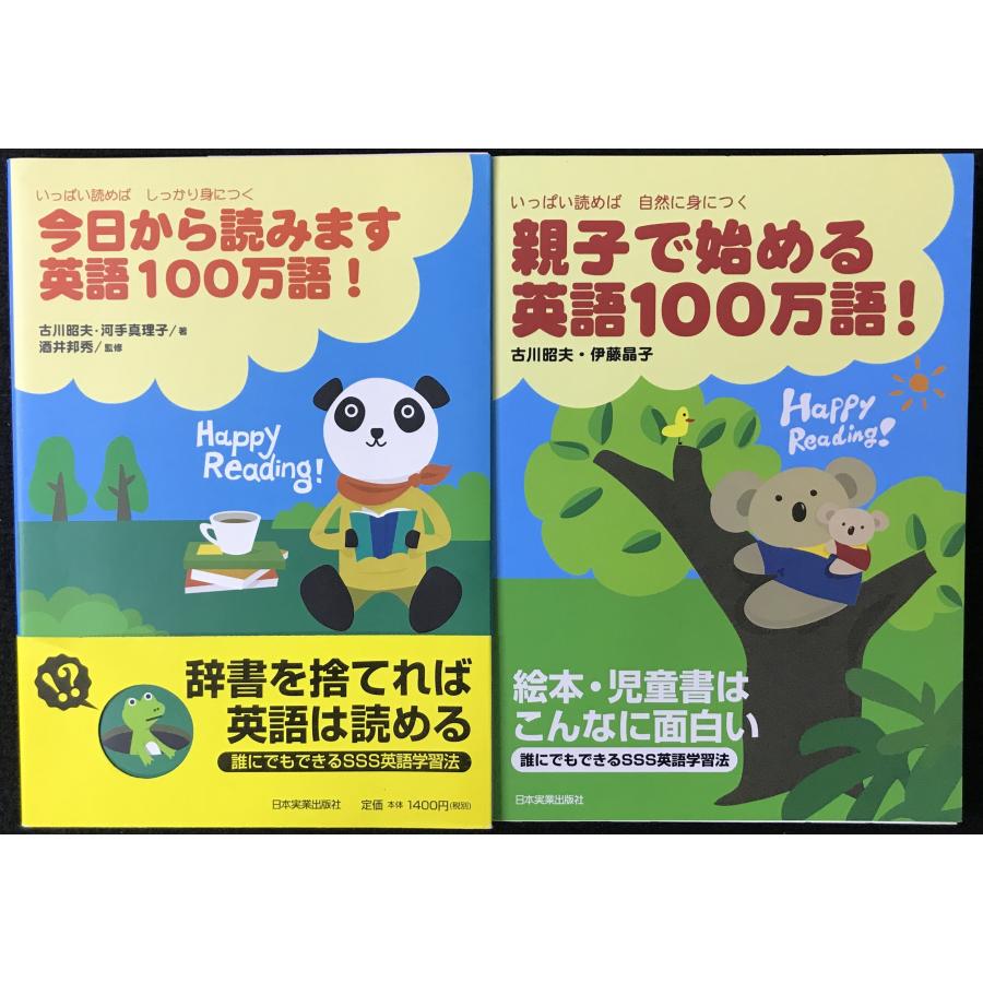 英語の本　大量　まとめ売り 英語100万語 2冊まとめ売り : ミランダブックス - 通販 - Yahoo
