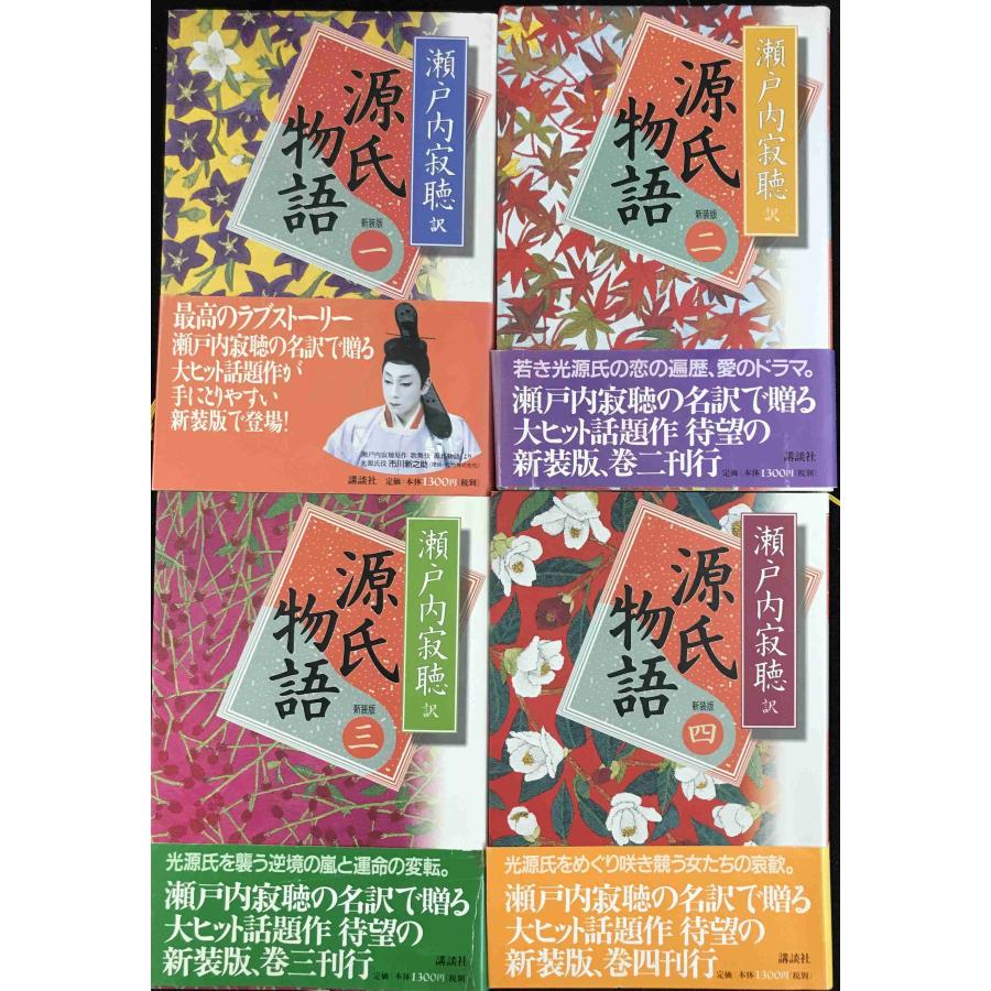 源氏物語 新装版 (1~10) 10冊まとめ売り 源氏物語 新装版 (1~10) 10冊まとめ売り : ミランダブックス - 通販