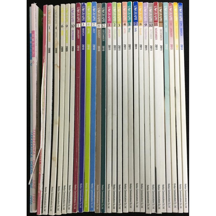 宝塚グラフ / 宝塚GRAPH 29冊まとめ売り : ミランダブックス - 通販