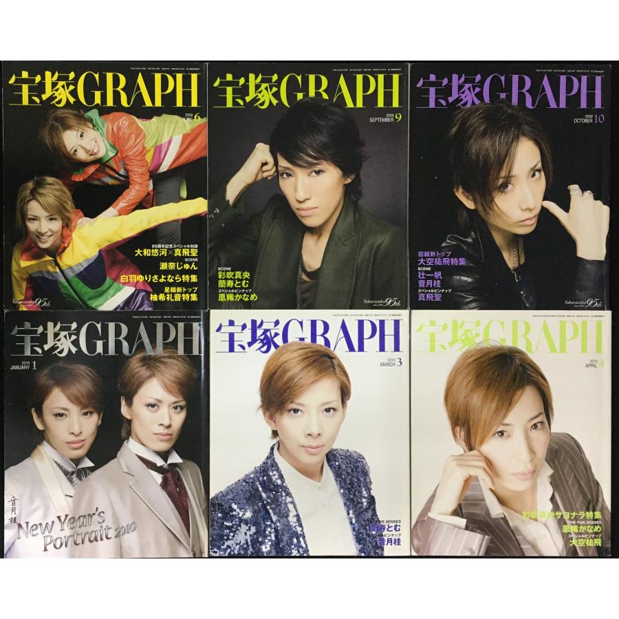 宝塚グラフ / 宝塚GRAPH 29冊まとめ売り : ミランダブックス - 通販
