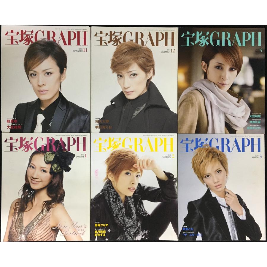 宝塚グラフ / 宝塚GRAPH 29冊まとめ売り : ミランダブックス - 通販