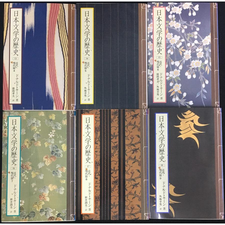 日本文学の歴史 18冊まとめ売り : ミランダブックス - 通販 - Yahoo