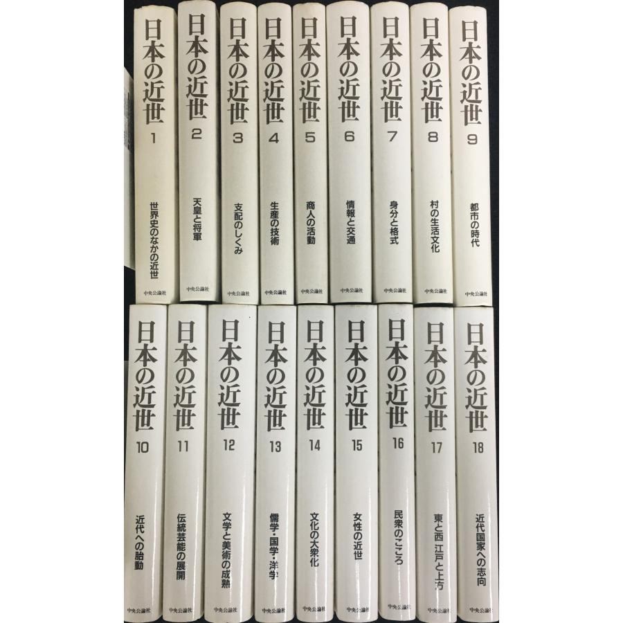 日本の近世 18冊まとめ売り : ミランダブックス - 通販 - Yahoo