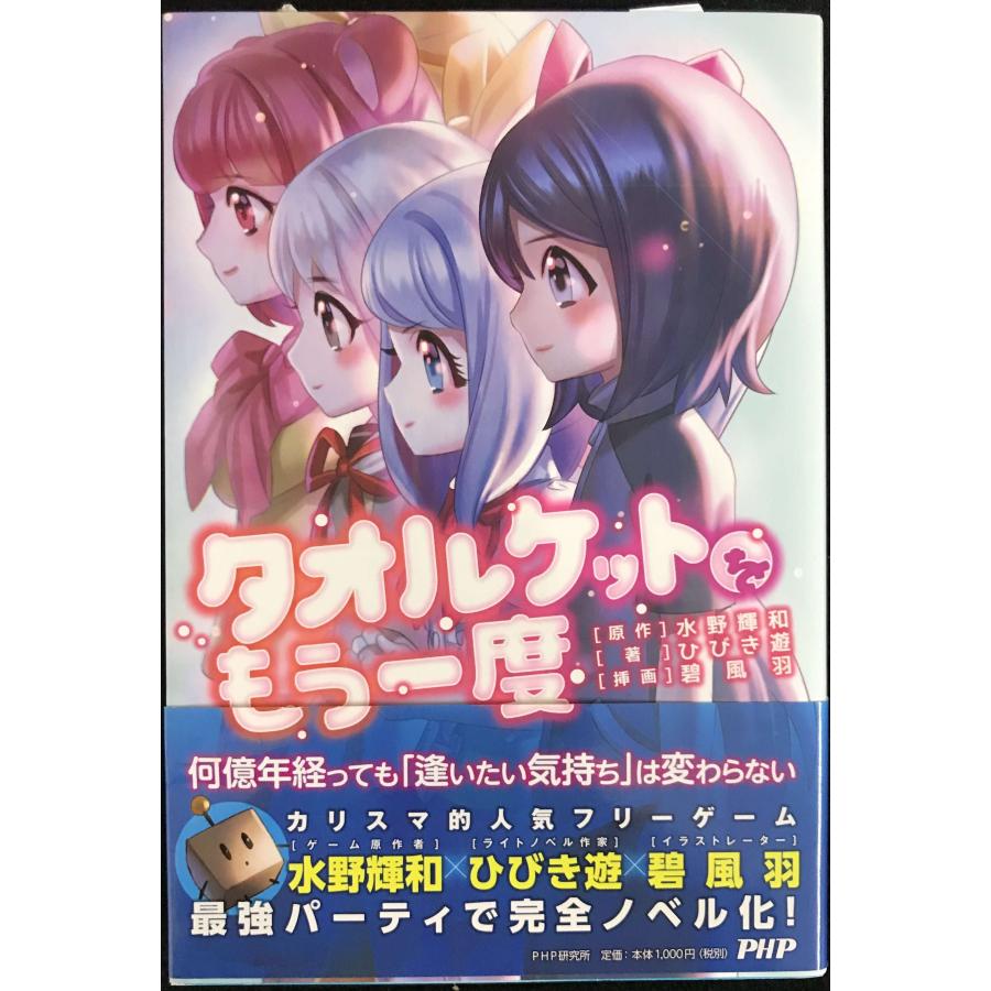 タオルケットをもう一度 : ミランダブックス - 通販 - Yahoo!ショッピング