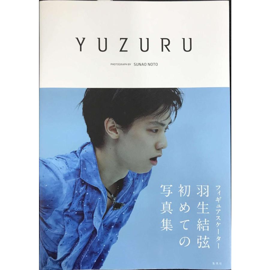 羽生結弦 写真集と雑誌 17冊セット 未使用品に近い 羽生結弦のプロ活動