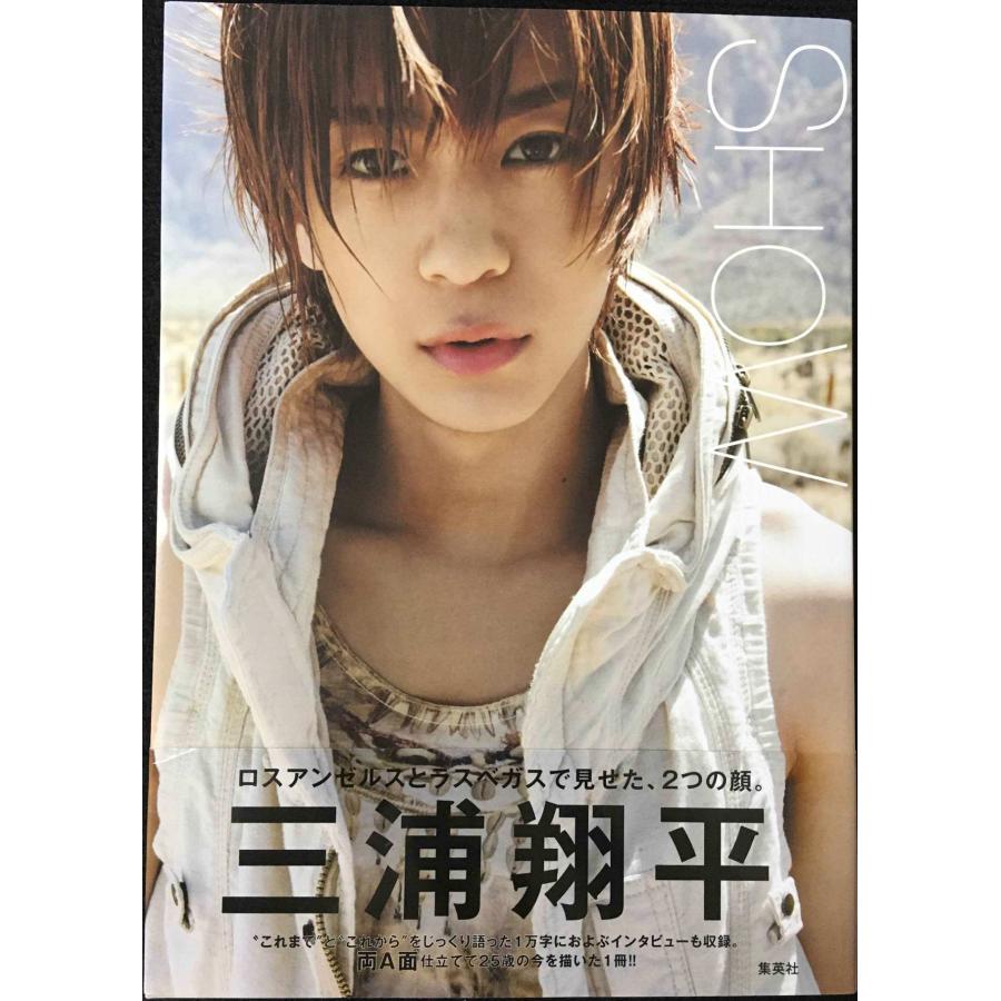三浦翔平写真集『SHOW』 : ミランダブックス - 通販 - Yahoo!ショッピング