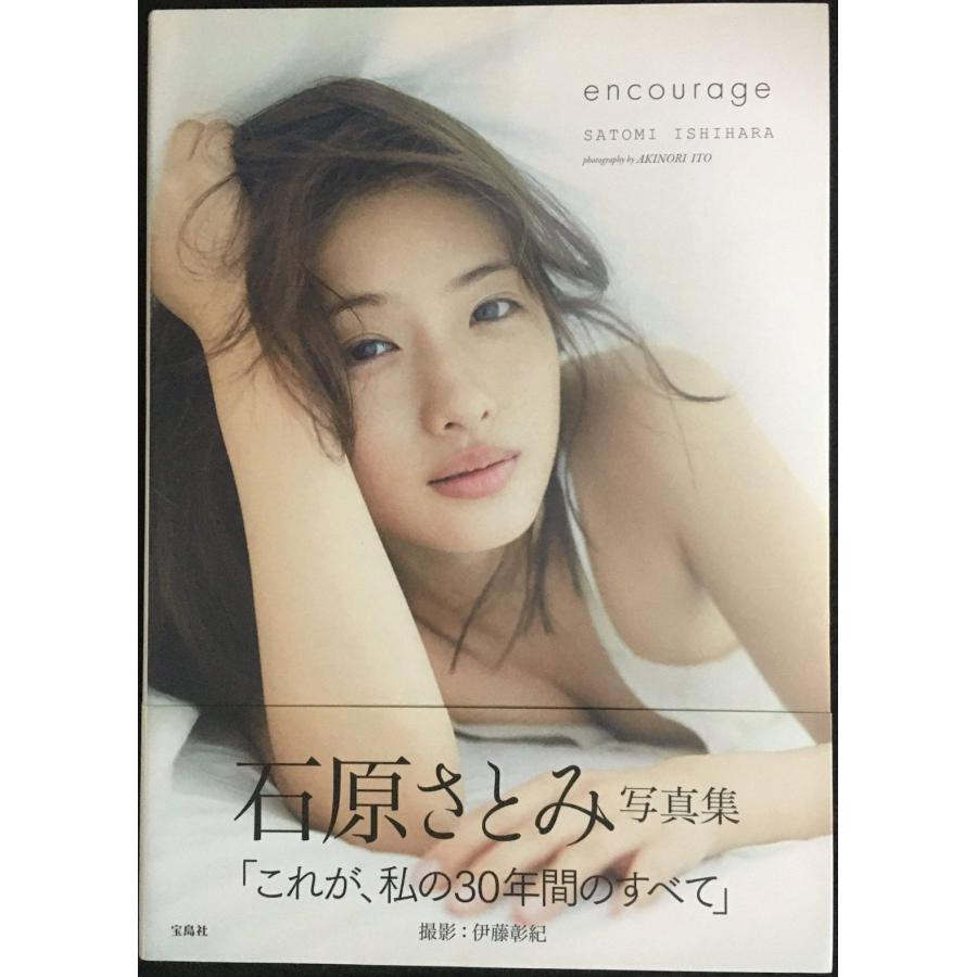 石原さとみ写真集『encourage』 : ミランダブックス - 通販 - Yahoo