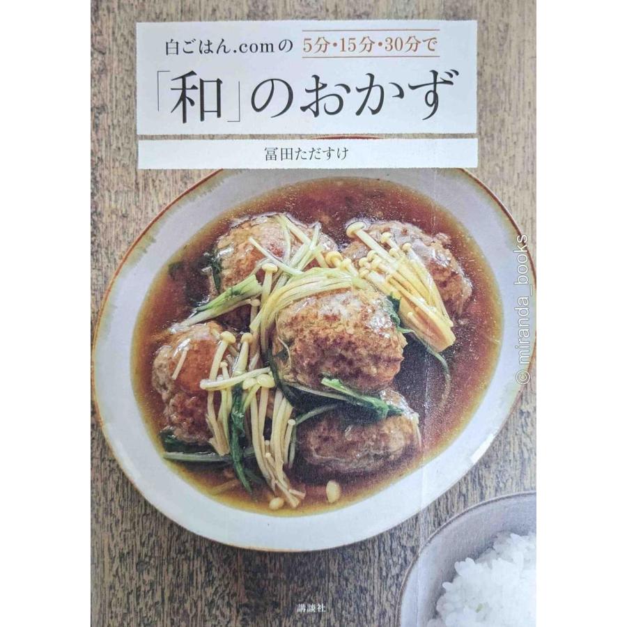 白 ごはん com